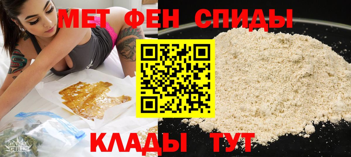 АМФЕТАМИН Розовый Миасс