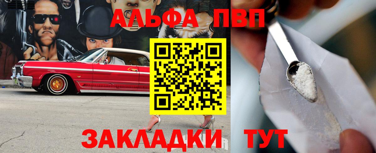 Alpha-PVP кристаллы Миасс