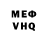 КЕТАМИН VHQ Victoria Gordon