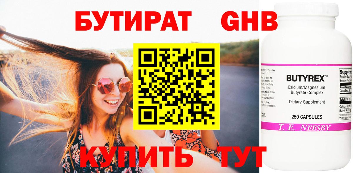 БУТИРАТ оксана  Вход с VPN  Миасс 
