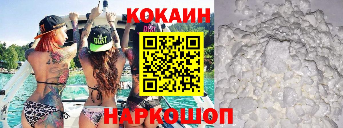 Cocaine Перу  COCAIN Боливия  КОКАИН  Вход с VPN  Миасс 