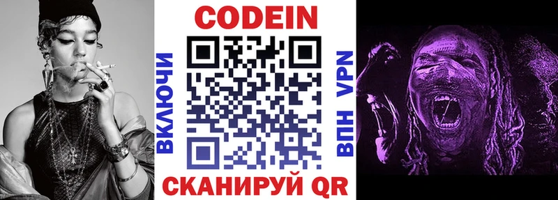 Кодеиновый сироп Lean напиток Lean (лин) закладки Миасс