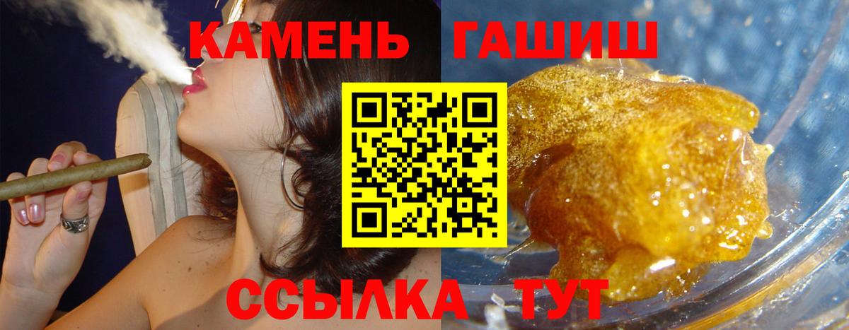 Миасс  Гашиш AMNESIA HAZE  магазин продажи   Вход с VPN  Гашиш 