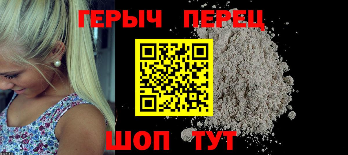 Героин Афган Миасс