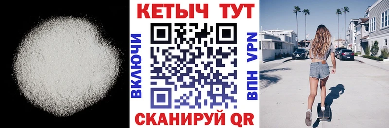 КЕТАМИН ketamine  Миасс 