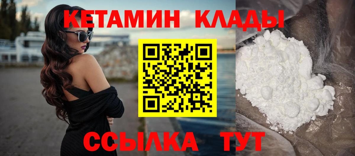КЕТАМИН ketamine Миасс