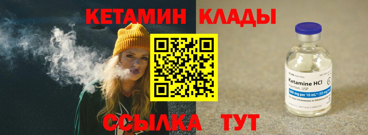 Миасс  КЕТАМИН VHQ  Вход с VPN  КЕТАМИН VHQ 