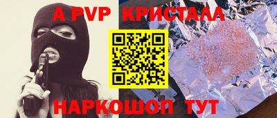 альфа пвп VHQ Тверь