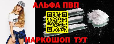 альфа пвп VHQ Тверь