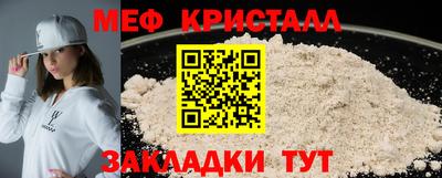 мяу мяу кристалл Тара