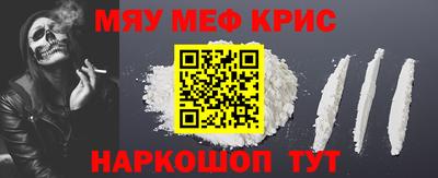 мяу мяу кристалл Тара