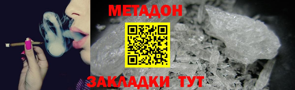 Метадон VHQ Миасс