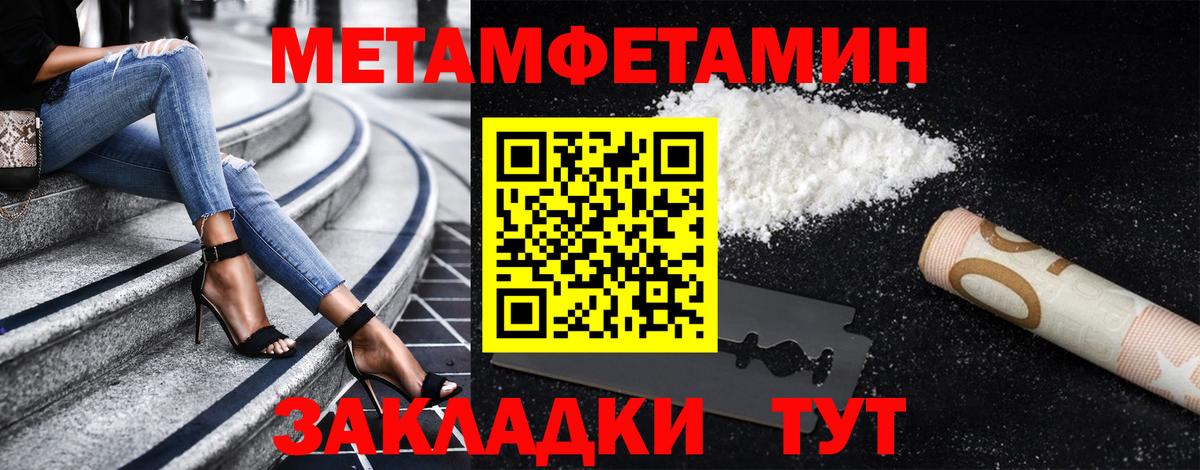 Миасс  Первитин мет  Вход с VPN 