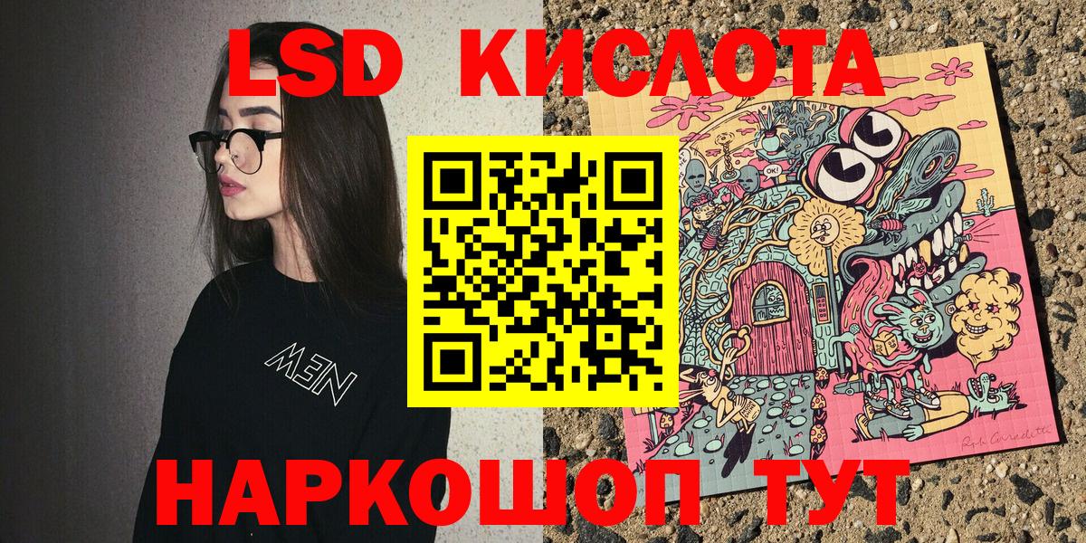 Наркотические марки 1500мкг Миасс