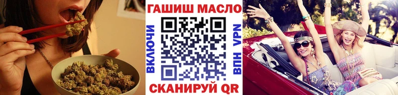 ТГК гашишное масло  Миасс 