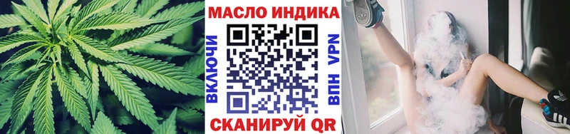 ТГК жижа Миасс